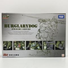 バーグラリードッグ 装甲騎兵ボトムズ アクティックギアネクスト AG