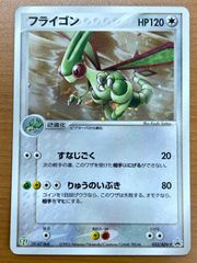 美品】フライゴン セブンイレブン ポケモンフェア プロモ 033/ADV-P