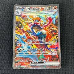 ポケモンカードゲーム ゲッコウガex SAR - メルカリ