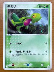 キモリ セブンイレブン プロモ 016/ADV-P 2003 - メルカリ