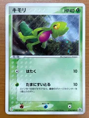 状態B キモリ プロモ 016/ADV-P セブンイレブン PUROMO ポケモンカードゲーム ポケカ ポケモンのサムネイル