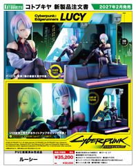 サイバーパンクエッジランナーズ ねんどろいど ルーシー 2620 宇宙服