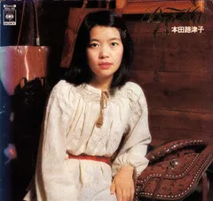 LP 本田路津子 本田路津子ヒット全曲集 SOLL163 CBS/SONY /00260