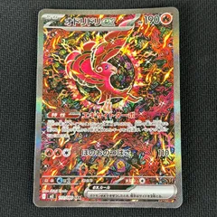 2026年最新】オドリドリex SARの人気アイテム - メルカリ