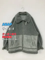 ANAP アナップ ブルゾン F グレー スエード ボア ジップアップ フードなし 無地 ミドル丈 レディースのサムネイル