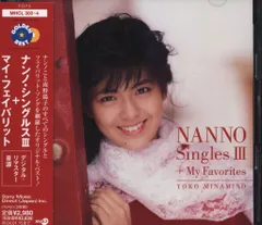 2026年最新】南野陽子 cdの人気アイテム - メルカリ
