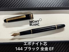 美品 モンブラン montblanc No.281 ブラック ボールペン ハンマー