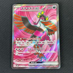 デュエマ ボルシャック・ドリーム・ドラゴン 25th SR 秘 シークレット