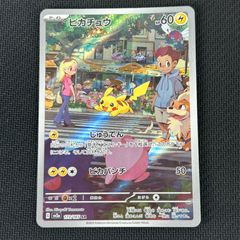 ポケカ ゲッコウガex SAR 090/066/SV5A/B クリムゾンヘイズ - メルカリ