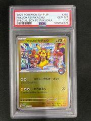 PSA10 フクオカのピカチュウ 289/SV-P - メルカリ