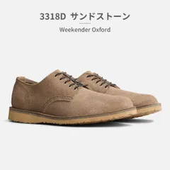 【正規品取扱店･新品】 RED WING スニーカー メンズ ウィークエンダー オックスフォード 3318D 3604D 3606D レッドウィング WEEKENDER OXFORD 4-rw-m-weekender-1のサムネイル