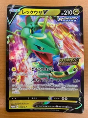 状態B レックウザ V 210/S-P ドラゴンポケモンV ゲットチャレンジ PROMO プロモ ポケカ ポケモン ポケモンカードゲームのサムネイル