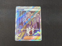 PC　ポケモンカード　ボスの司令　ゲーチス　SR　095/073　SV1a　※商品説明文確認のサムネイル
