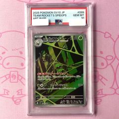 Aランク】メガシビルドンex（PSA10 SAR - メルカリ