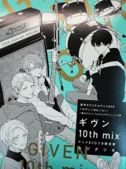 ギヴン 10th mix アニメDVD付き限定版 - メルカリ