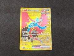 PC ポケモンカード ブースターex SAR 202/187 SV8a ※商品説明文確認
