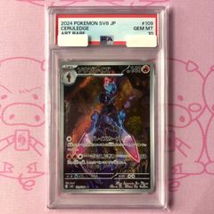 PSA10 ベラカス AR 079/071 ポケモンカード - メルカリ