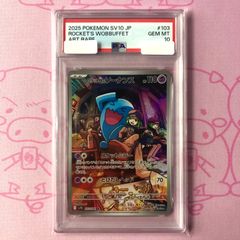 Aランク】ポッチャマ（PSA10 AR - メルカリ