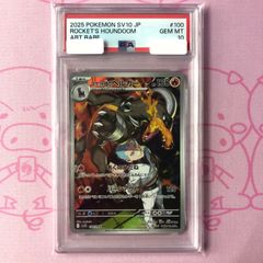 美品】ロトムex PSA10 SAR - メルカリ