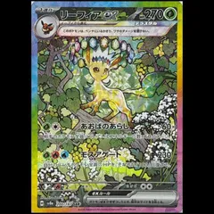 2026年最新】テラスタル sar リーフィアの人気アイテム - メルカリ