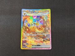 PC ポケモンカード ブースターex SAR 202/187 SV8a ※商品説明文確認