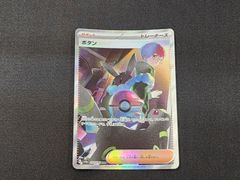 ボタン SAR スカーレット&バイオレット ハイクラスパック ボタン SAR