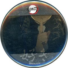 [중고] 배지 핀즈 키부츠지 무잔[귀멸의 칼날×ufotable Cafe×마치아 소비 CAFE 텔레비전 애니메이션[귀멸의 칼날]시리즈 전편 재방송 콜라보레이션 카페 ~결한 인연~ 제2기 테마[탄지로와 귀신]카마도 탄지로입지편 제2기 [좋아] 랜덤 57mm캔바