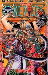 슈에이샤 점프 코믹스 오다 에이이치로 ONE PIECE 93