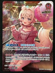 カードファイト!! ヴァンガード (サイン付き)Morfonica 桐ヶ谷 透子 EX