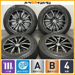 【美品】WEDS レオニス VX 18in 8J +42 PCD114.3 ヨコハマ アイスガード G075 235/65R18 日産 ムラーノ レクサス 20系 RX LEONIS 即納可能のサムネイル
