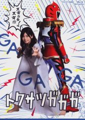 トクサツガガガ Blu-ray ボックス - メルカリ