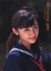 2026年最新】相川みさおの人気アイテム - メルカリ