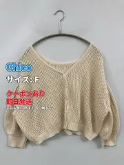 Chico チコ カーディガン/ボレロ F アイボリー コットン ニット 無地 ショート丈 ミドル丈 長袖 レディースのサムネイル