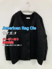 American Rag Cie アメリカンラグシー カーディガン/ボレロ F ブラック ナイロン ウール・ニット ニット 無地 ミドル丈 長袖 レディースのサムネイル