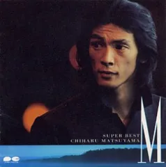 (CD)スーパーベスト／松山千春のサムネイル