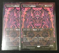 m2008 Foil 336 ボーダーレス アクロゾズの放血者 - メルカリ