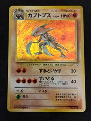 ひかるカブトプス　旧裏　ポケモンカード　neo　闇、そして光へ… ひかるカブトプス 旧裏 ポケモンカード neo 闇、そして光へ… - メルカリ