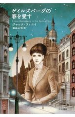 ロッド・スチュワート―その栄光と苦悩（STORY OF ROD STEWART