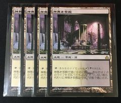 MTG 神無き祭殿 ロシア語 サイン入り - メルカリ