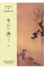 サ*缶様 北へ。 : Nocchi art works - メルカリ
