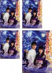 2026年最新】百鬼夜行抄 dvdの人気アイテム - メルカリ