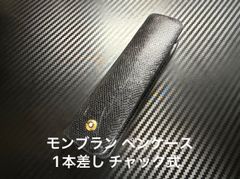 未使用に近い モンブラン montblanc No.221 万年筆 両用式 ブラック