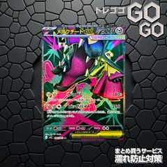 メガフシギバナex【SAR】{087/063} [M1L] 1枚 「メガブレイブ」「メガ