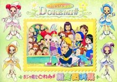 おジャ魔女どれみ 設定資料集 vol.1 vol.2 二冊セット - メルカリ