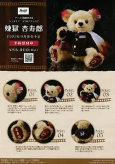 2026年最新】シュタイフ 煉獄の人気アイテム - メルカリ