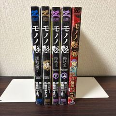 モノノ怪 漫画 コミック 全巻 9巻set - メルカリ