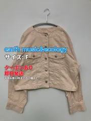 earth music&ecology アースミュージックアンドエコロジー ノーカラージャケット F ベージュ コットン 無地 ショート丈 ミドル丈 レディースのサムネイル