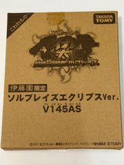 メタルファイト ベイブレード ソルブレイズ エクリプスver. V145AS