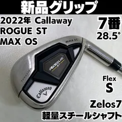 新品グリップ キャロウェイ(callaway) ROGUE ST MAX OS 7番単品アイアン 軽量スチールシャフト ゼロスセブン フレックス S メンズ 右のサムネイル