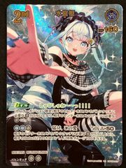 ホロカ 水宮枢 UR - メルカリ